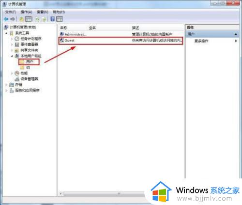 win7怎么删除来宾账户_win7电脑上如何删除创建的来宾账户