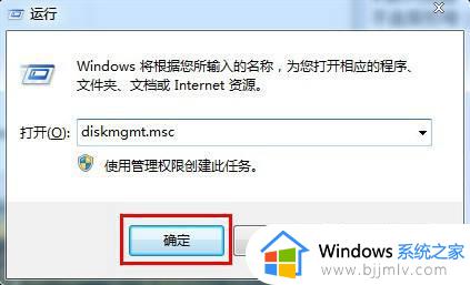 win7系统盘盘符修改教程 win7系统如何更改系统盘盘符