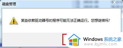 win7系统盘盘符修改教程_win7系统如何更改系统盘盘符