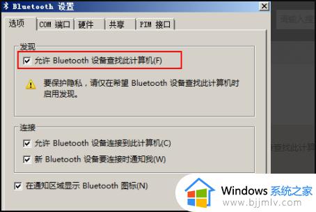 win7怎么连airpods耳机_airpods如何连接win7电脑