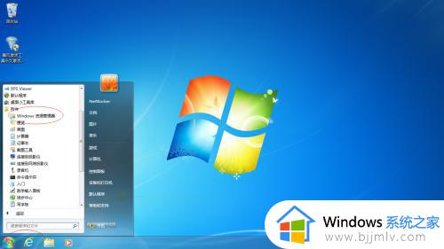 win7怎样关闭文件夹共享_win7系统如何取消共享文件夹