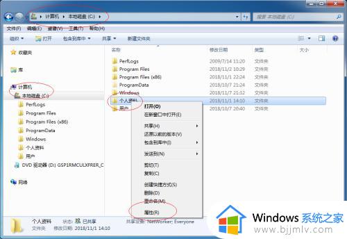 win7怎样关闭文件夹共享_win7系统如何取消共享文件夹