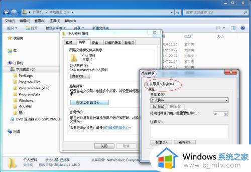 win7怎样关闭文件夹共享_win7系统如何取消共享文件夹