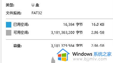 怎么查看u盘真实容量_如何查看u盘的实际容量