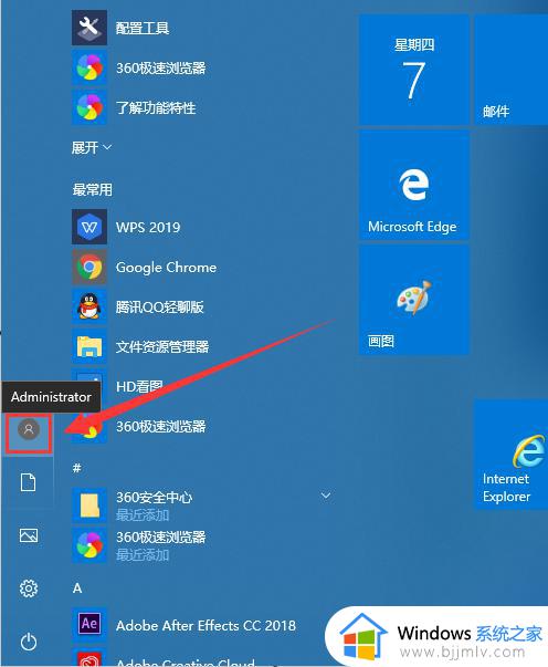 win10administrator账户怎么启用_win10开启administrator账户的方法