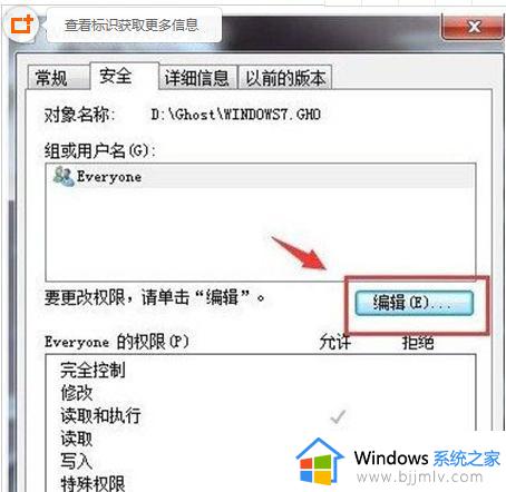 win7你需要计算机管理员提供的权限才能删除怎么办