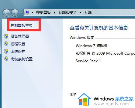 win7电脑声音有杂音怎么办_win7电脑的声音有杂音如何修复