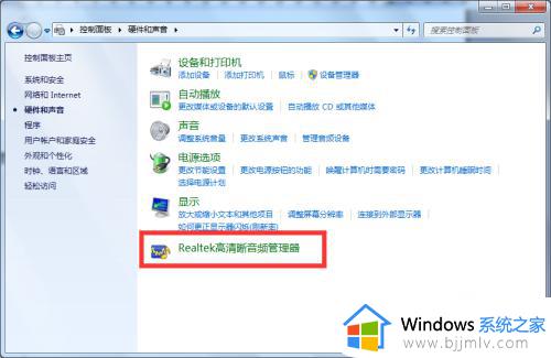 win7电脑声音有杂音怎么办_win7电脑的声音有杂音如何修复