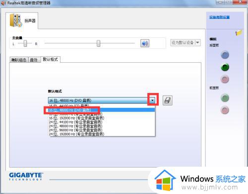 win7电脑声音有杂音怎么办_win7电脑的声音有杂音如何修复