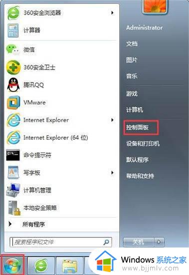 win7系统自带输入法语言栏不见了怎么调出来