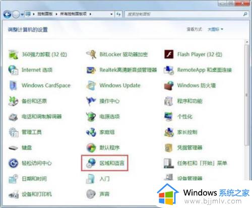 win7系统自带输入法语言栏不见了怎么调出来