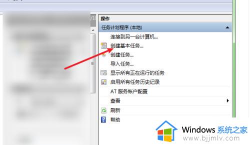 电脑如何每天定时关机win7_win7怎么设置每天自动关机