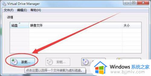 win7自带虚拟光驱怎么使用_win7系统虚拟光驱使用教程