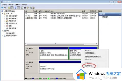 win7电脑硬盘如何重新分区_win7电脑硬盘重新分区怎么操作