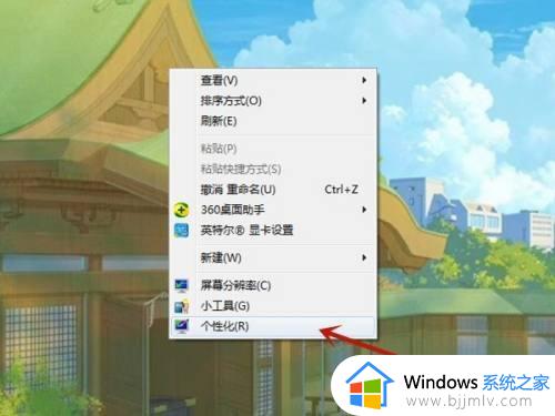 win7休眠后屏保有广告怎么办 win7电脑屏保变成游戏广告了解决方法