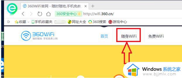 360随身wifi怎么用_360随身wifi使用教程