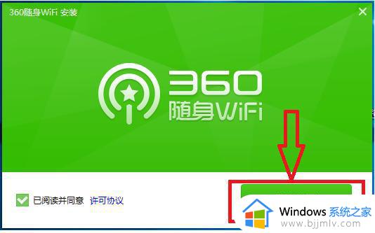 360随身wifi怎么用_360随身wifi使用教程