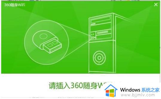 360随身wifi怎么用_360随身wifi使用教程