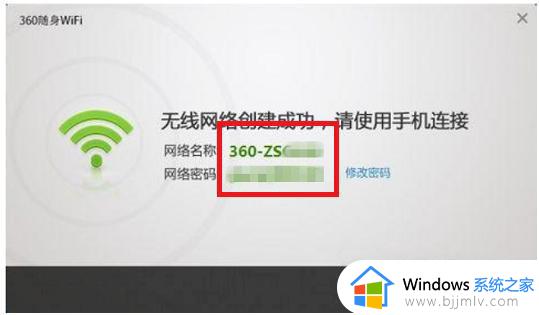 360随身wifi怎么用_360随身wifi使用教程