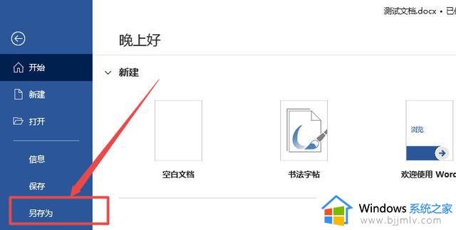 word怎么转pdf_pdf免费转换成word的方法