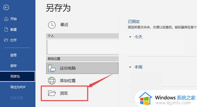 word怎么转pdf_pdf免费转换成word的方法