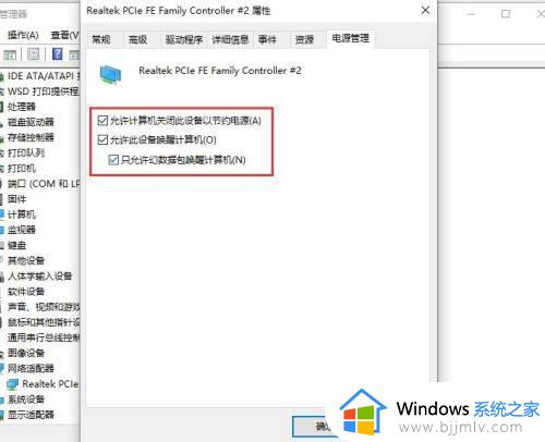 win10休眠自动断网怎么办_win10屏幕休眠就断网如何解决