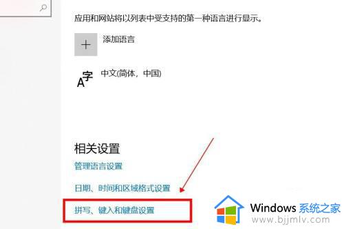 win10自带输入法不见了怎么办_win10微软输入法不见了无法打字解决方法