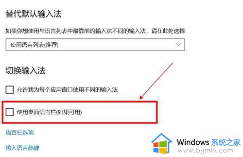 win10自带输入法不见了怎么办_win10微软输入法不见了无法打字解决方法