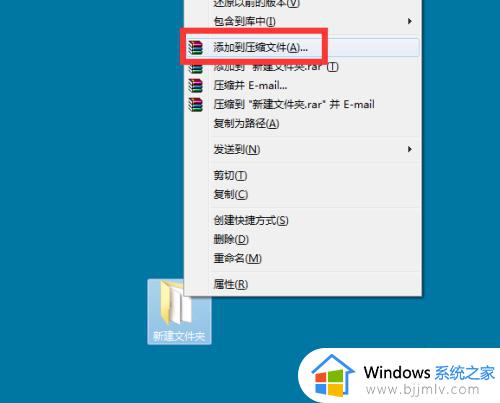 win7怎样给文件夹加密 win7文件夹加密最简单的方法