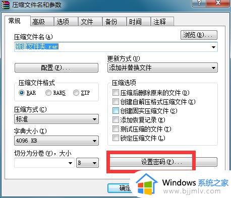 win7怎样给文件夹加密_win7文件夹加密最简单的方法