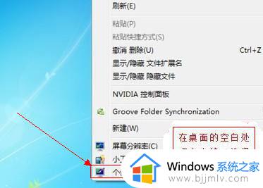 win7电脑怎么调鼠标速度 win7在哪里调鼠标速度