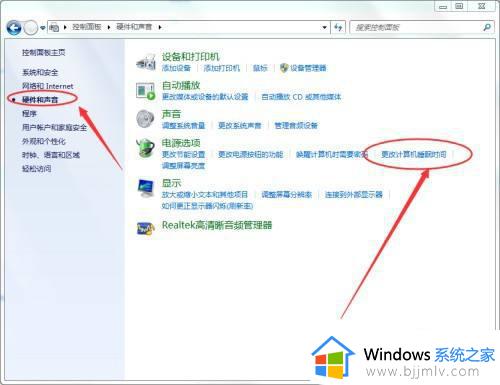 windows7待机时间怎么设置_windows7待机时间在哪里设置