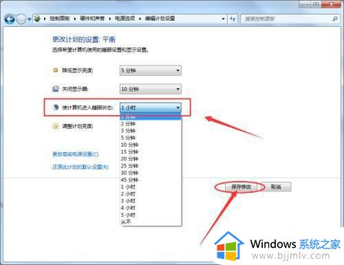 win7笔记本怎么设置待机时间_win7电脑屏幕待机时间在哪里设置