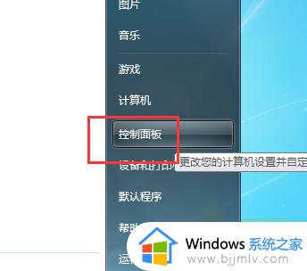 win7怎么关闭笔记本的触控板 win7如何关闭笔记本电脑触摸板