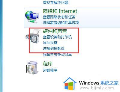 win7怎么关闭笔记本的触控板_win7如何关闭笔记本电脑触摸板