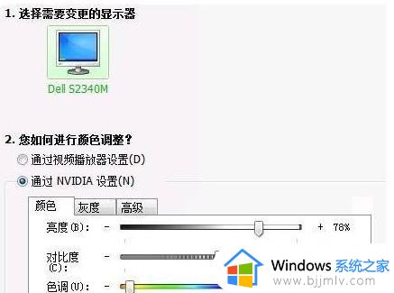 win7烟雾头怎么调最清楚_win7电脑烟雾头最新调法