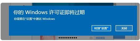 你的windows10许可证即将过期怎么解决 windows10许可证到期了怎么办