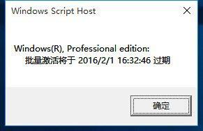 你的windows10许可证即将过期怎么解决_windows10许可证到期了怎么办