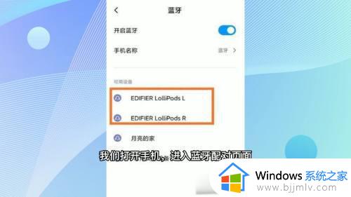 漫步者蓝牙耳机怎么配对_漫步者耳机蓝牙配对方法