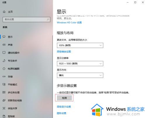 win10双显示屏设置方法_win10电脑双显示器如何设置