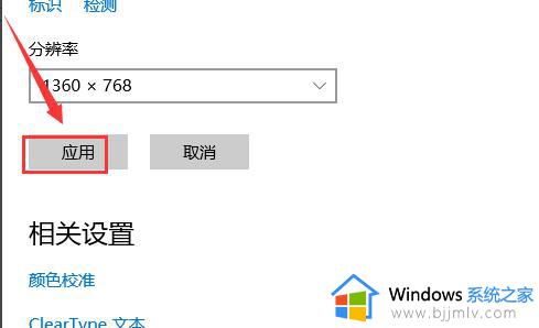 win10双显示屏设置方法_win10电脑双显示器如何设置