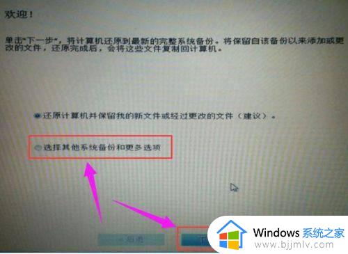 戴尔恢复出厂设置win7的方法_戴尔强制恢复出厂设置win7如何操作