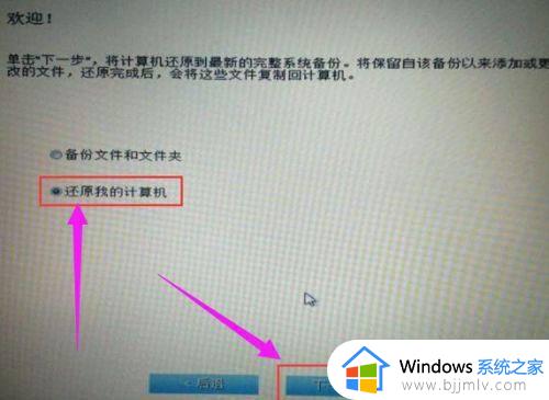 戴尔恢复出厂设置win7的方法_戴尔强制恢复出厂设置win7如何操作