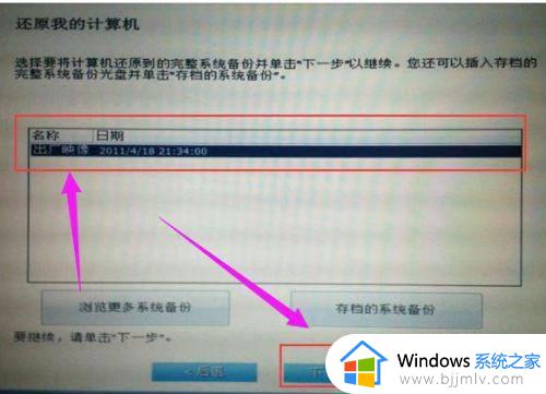 戴尔恢复出厂设置win7的方法_戴尔强制恢复出厂设置win7如何操作