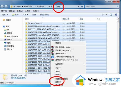 win7清理c盘垃圾怎么清理_win7如何清除c盘除系统外所有垃圾