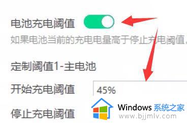 win11笔记本如何让电池充电到100%_win11笔记本电池设置充电上限100%方法