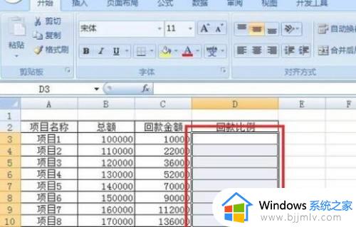 excel怎么显示进度条_excel表格怎么设置进度条