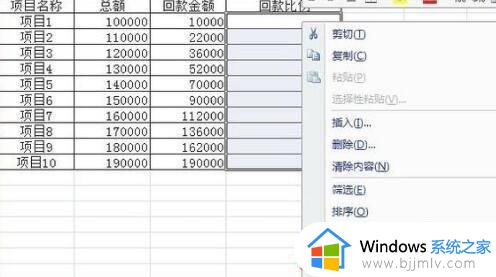 excel怎么显示进度条_excel表格怎么设置进度条