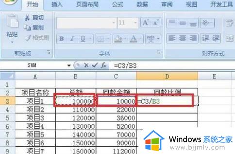 excel怎么显示进度条_excel表格怎么设置进度条