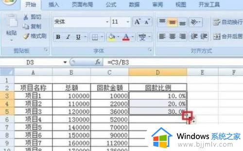 excel怎么显示进度条_excel表格怎么设置进度条